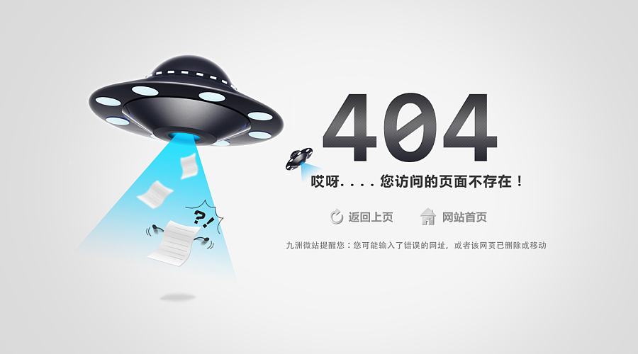404页面举例说明负面seo优化技术