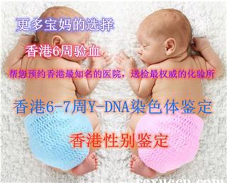 香港怀孕6周查血价格是多少,最全攻略解答